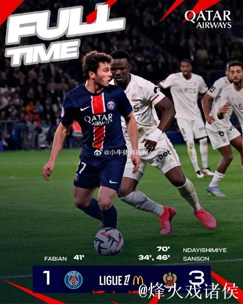 法甲-巴黎1-3尼斯 赛季联赛不败金身遭破 法甲-巴黎1-3尼斯 赛季联赛不败金身遭破