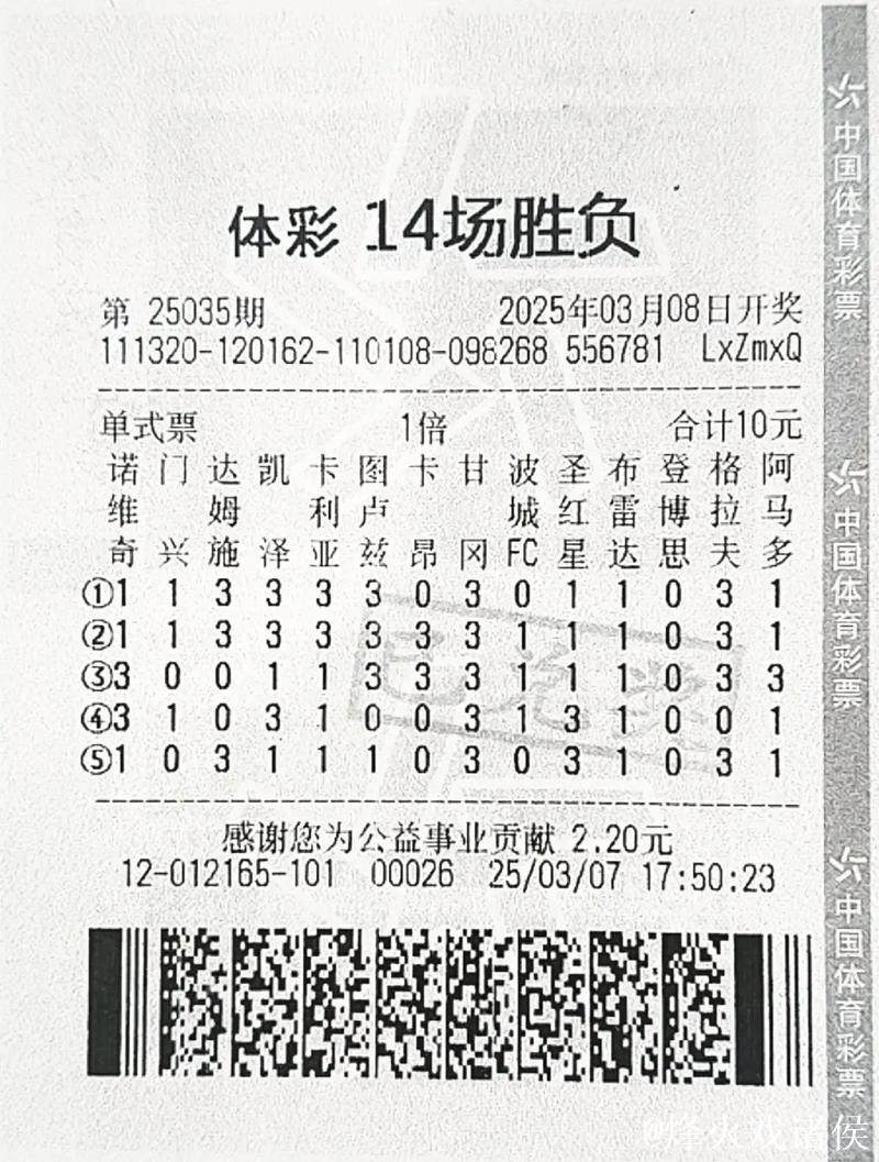 胜负彩26009期国内部分专业媒体复式推荐总汇 胜负彩26009期国内部分专业媒体复式推荐总汇